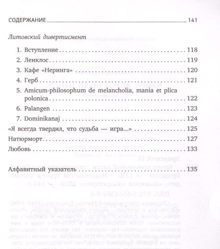 Фотография книги "Бродский: Конец прекрасной эпохи. Стихотворения"