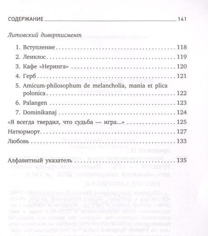 Фотография книги "Бродский: Конец прекрасной эпохи. Стихотворения"