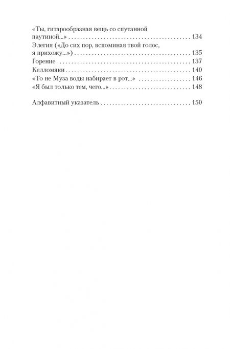 Фотография книги "Бродский: Новые стансы к Августе"