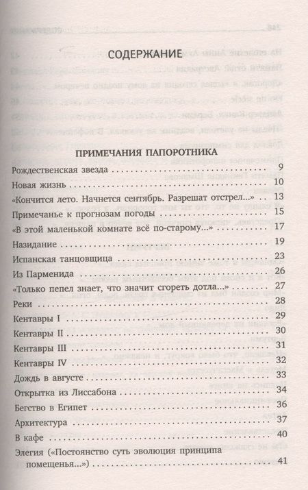 Фотография книги "Бродский: Пейзаж с наводнением. Стихотворения"