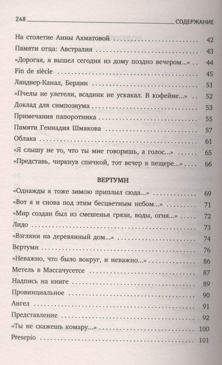 Фотография книги "Бродский: Пейзаж с наводнением. Стихотворения"