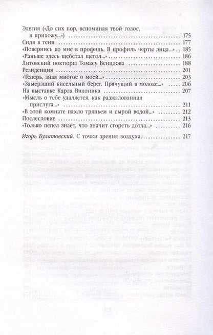 Фотография книги "Бродский: Полдень в комнате. Стихотворения"