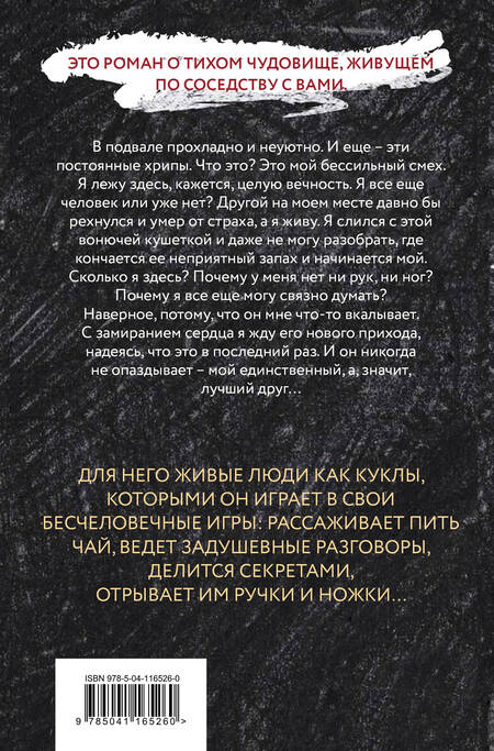Фотография книги "Бродвей: Лучший друг"