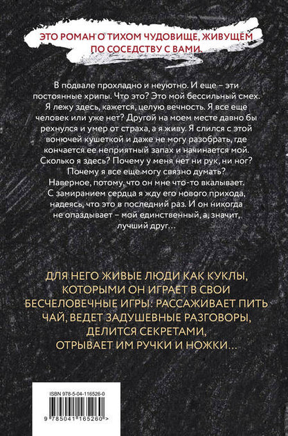Фотография книги "Бродвей: Лучший друг"