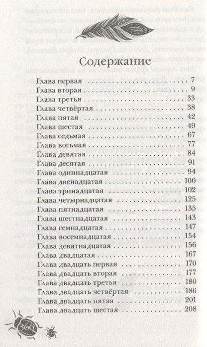 Фотография книги "Бродвей: Вспышка: роман. Трилогия. Книга вторая"