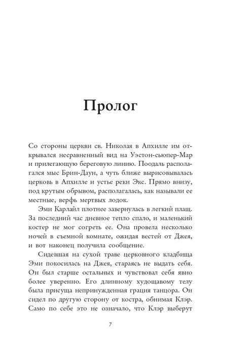 Фотография книги "Бролли: Спуск"