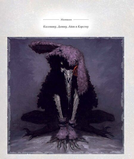 Фотография книги "Бром: Вырывашка"