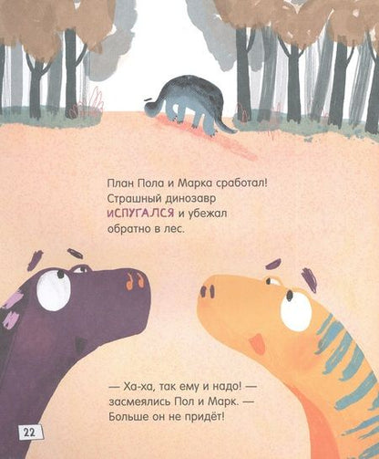 Фотография книги "Бромаж Фрэн: Поделись и подружись : воспитательная сказка"