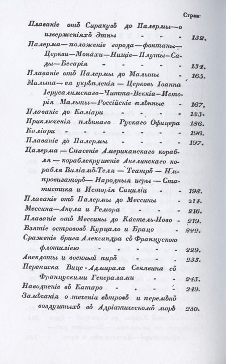 Фотография книги "Броневский: Записки морского офицера. Часть 2"