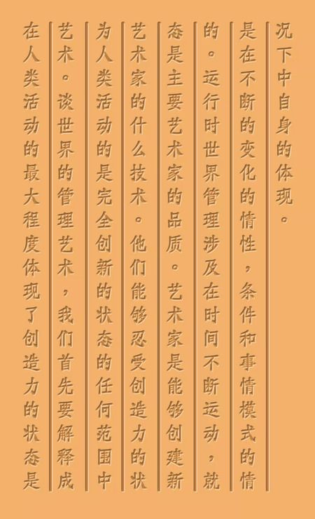 Фотография книги "Бронислав Виногродский: Искусство управления миром"