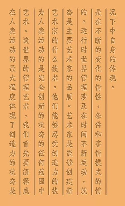 Фотография книги "Бронислав Виногродский: Искусство управления миром"