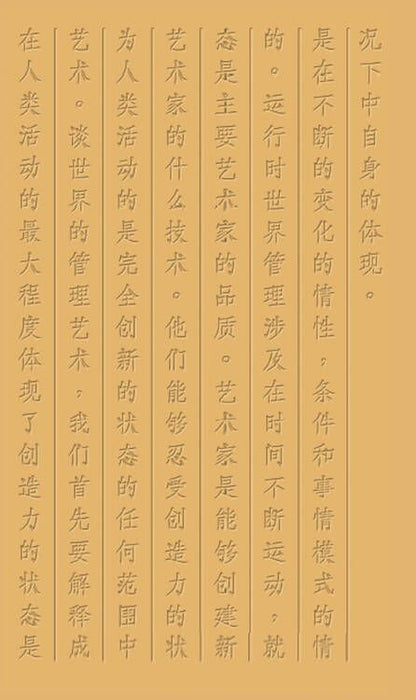 Фотография книги "Бронислав Виногродский: Искусство управления миром"