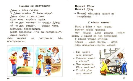 Фотография книги "Бронислава Корсунская: Читаю сам. Адаптированные программы. В 3-х книгах. Книга 1"