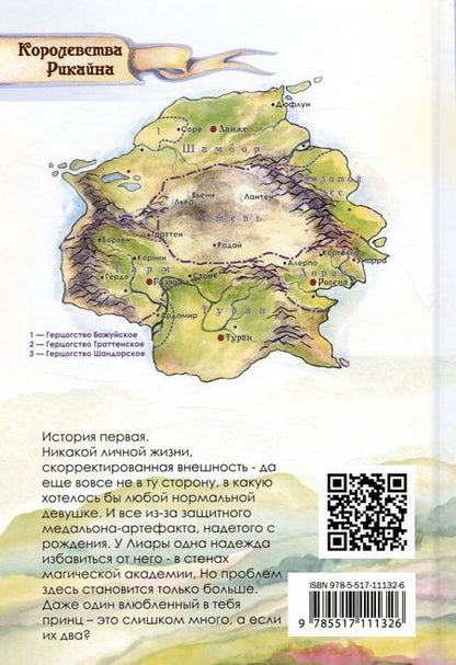 Фотография книги "Бронислава Вонсович: Скелеты в королевских шкафах"