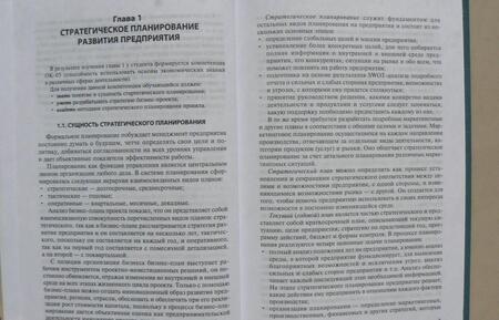 Фотография книги "Бронникова: Разработка бизнес-плана проекта. Учебное пособие"