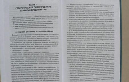 Фотография книги "Бронникова: Разработка бизнес-плана проекта. Учебное пособие"