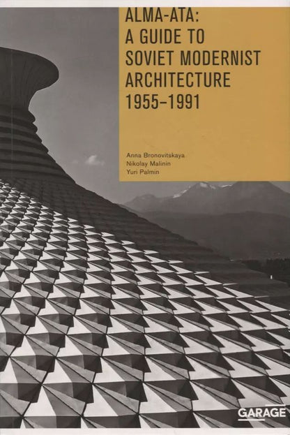 Обложка книги "Bronovitskaya, Malinin: Alma-Ata: A Guide to Soviet Modernist Architecture. 1955-1991"