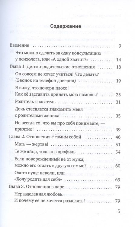Фотография книги "Бронштейн Александр: Кто лежал на моей кушетке?"