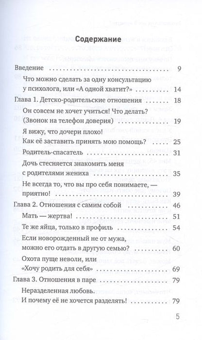 Фотография книги "Бронштейн Александр: Кто лежал на моей кушетке?"