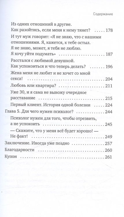 Фотография книги "Бронштейн Александр: Кто лежал на моей кушетке?"