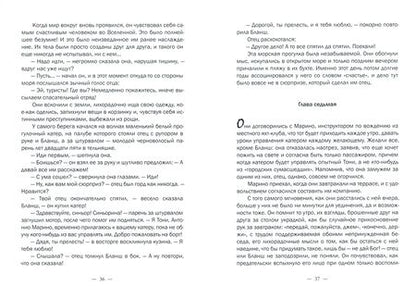 Фотография книги "Бронская: Лето у моря"