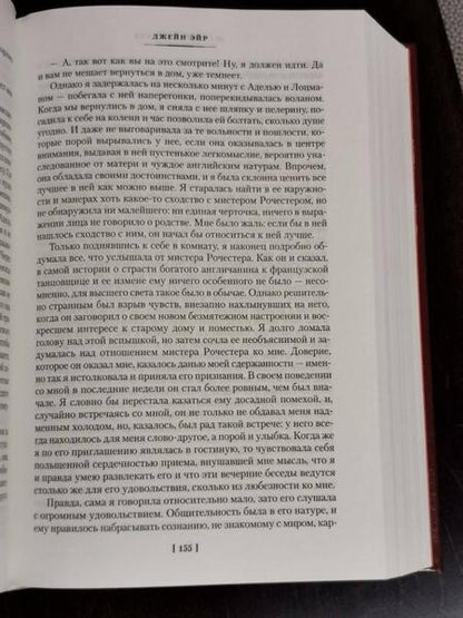 Фотография книги "Бронте, Бронте, Бронте: Джейн Эйр. Грозовой перевал. Агнес Грей"