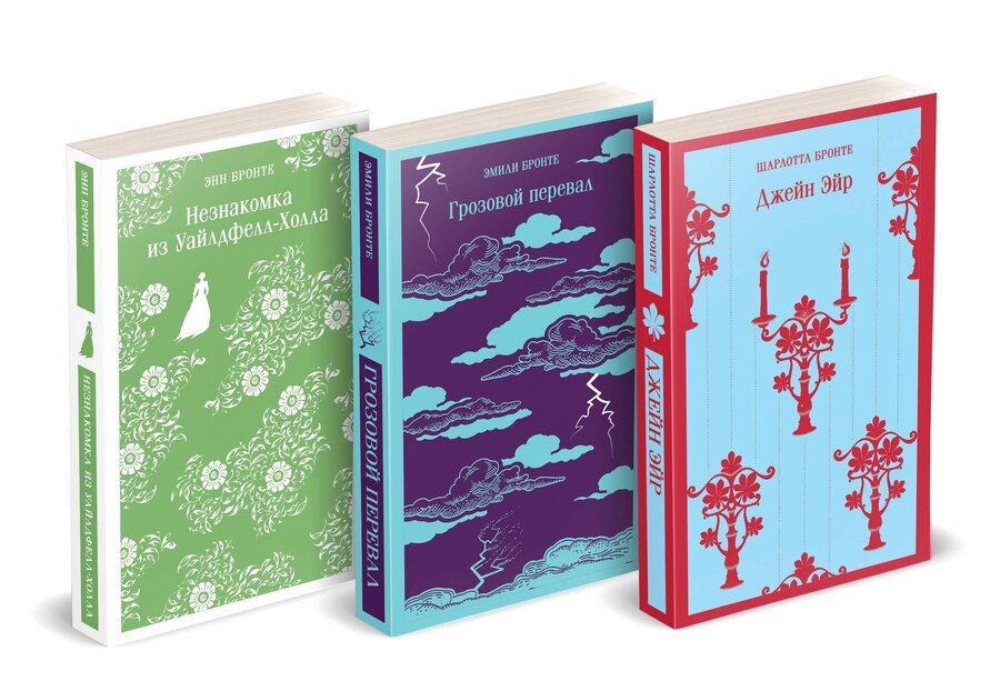 Обложка книги "Бронте, Джейн, Бронте: Набор "Великие романы сестер Бронте" (из 3 книг: "Джейн Эйр", "Грозовой перевал" и "Незнакомка из Уайлдфелл-Холла")"