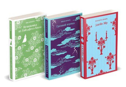 Фотография книги "Бронте, Джейн, Бронте: Набор "Великие романы сестер Бронте" (из 3 книг: "Джейн Эйр", "Грозовой перевал" и "Незнакомка из Уайлдфелл-Холла")"