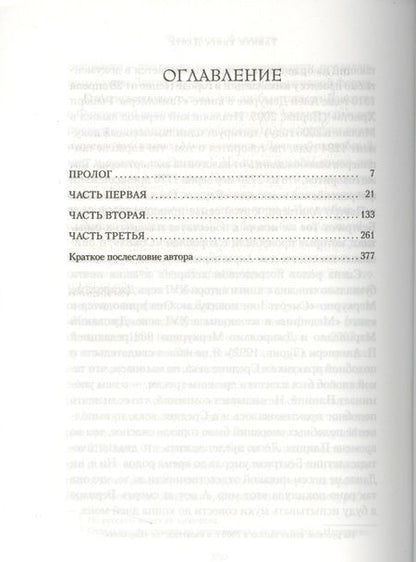 Фотография книги "Бронте: Джейн Эйр"