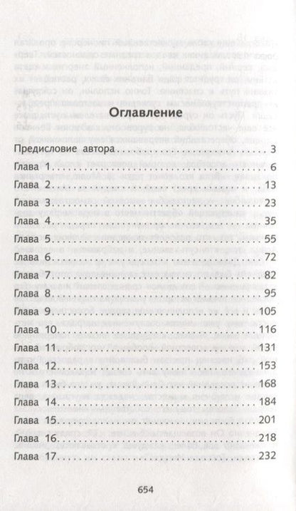 Фотография книги "Бронте: Джейн Эйр"