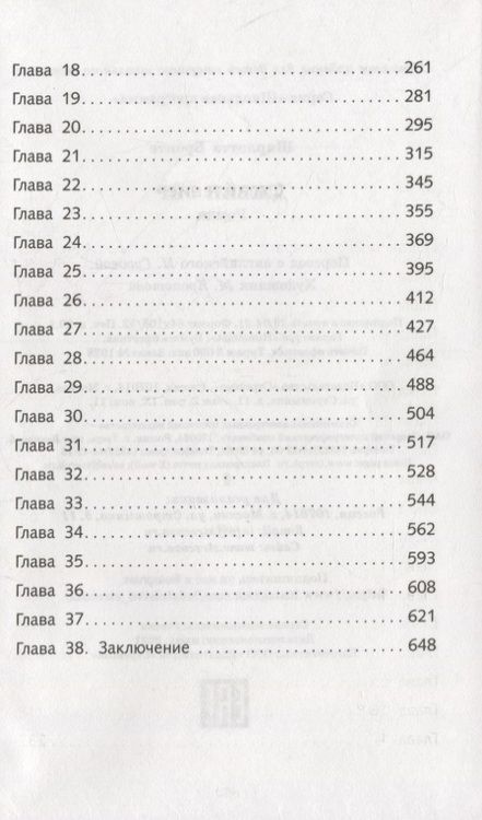 Фотография книги "Бронте: Джейн Эйр"