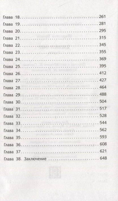 Фотография книги "Бронте: Джейн Эйр"