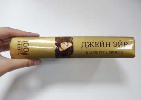 Фотография книги "Бронте: Джейн Эйр"