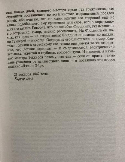 Фотография книги "Бронте: Джейн Эйр"