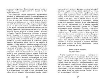 Фотография книги "Бронте: Джейн Эйр"