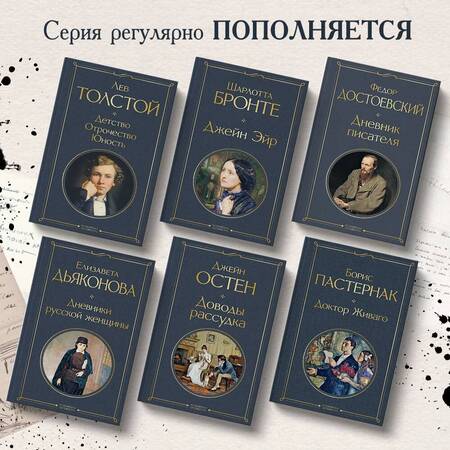 Фотография книги "Бронте: Джейн Эйр"