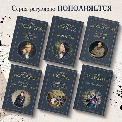 Фотография книги "Бронте: Джейн Эйр"