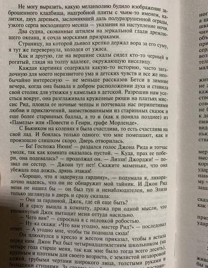 Фотография книги "Бронте: Джейн Эйр"