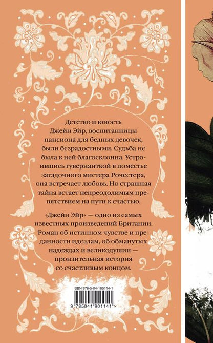 Фотография книги "Бронте, Гарди, Лондон: Набор "Коллекция элегантной классики" (из 5-ти романов: Джейн Эйр, Вдали от обезумевшей толпы, Маленькая хозяйка Большого дома, Грозовой перевал, Маленькие женщины)"