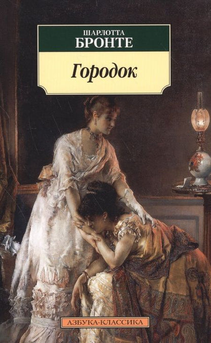 Фотография книги "Бронте: Городок"