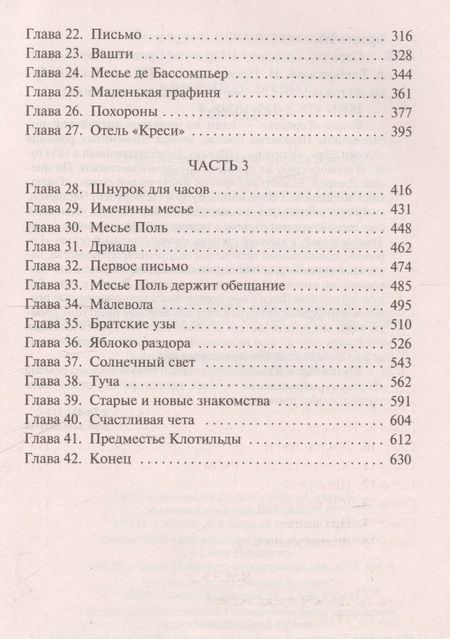 Фотография книги "Бронте: Городок"