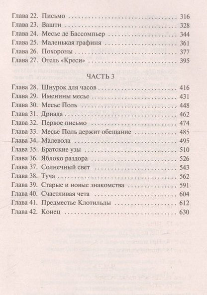Фотография книги "Бронте: Городок"