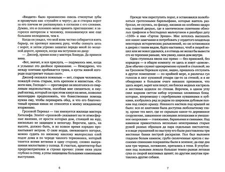 Фотография книги "Бронте: Грозовой перевал"