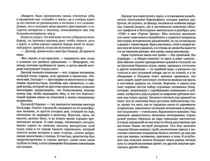 Фотография книги "Бронте: Грозовой перевал"