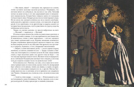 Фотография книги "Бронте: Грозовой Перевал"