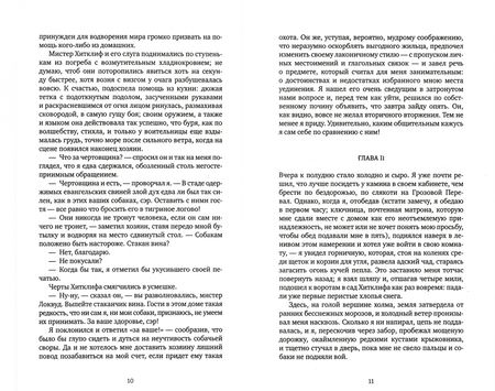 Фотография книги "Бронте: Грозовой перевал"