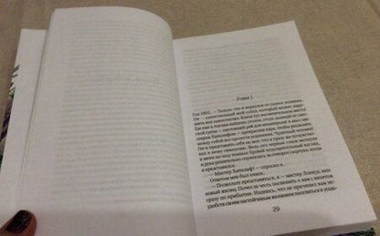 Фотография книги "Бронте: Грозовой Перевал"