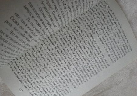 Фотография книги "Бронте: Грозовой перевал"