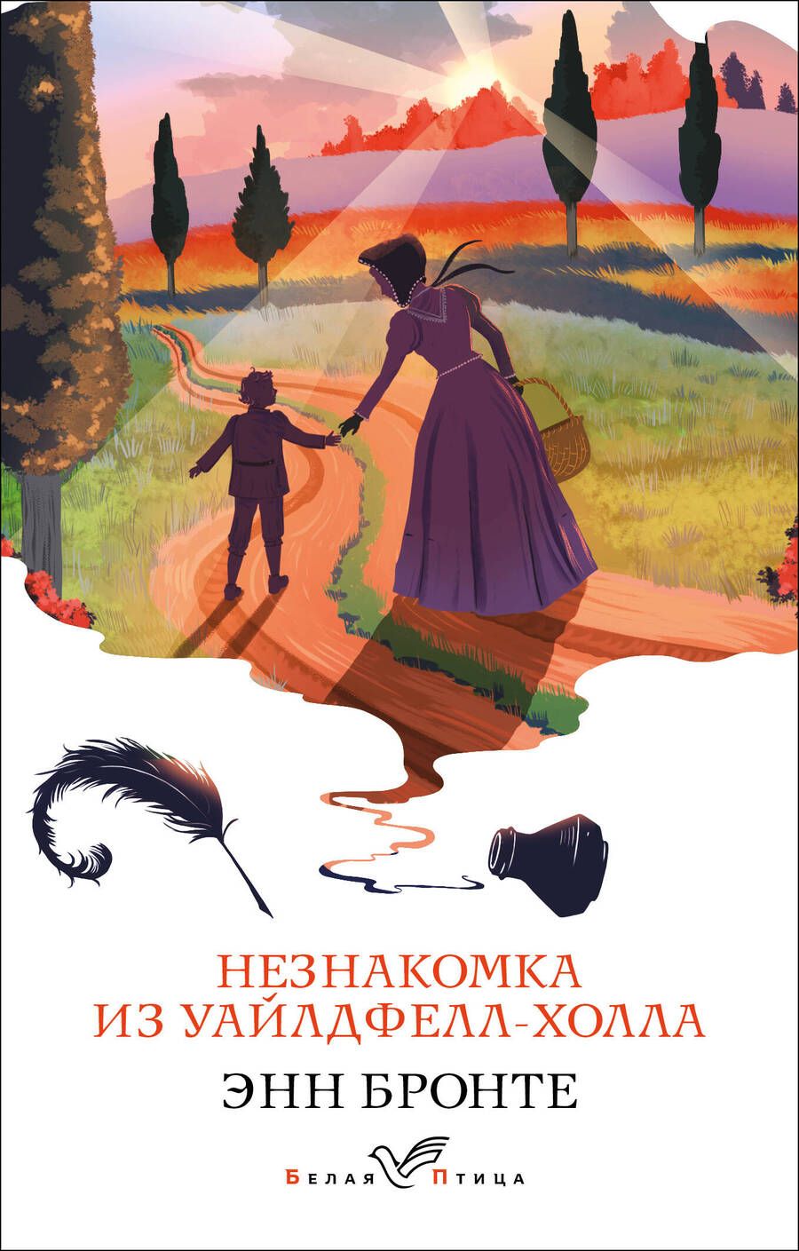 Обложка книги "Бронте: Незнакомка из Уайлдфелл-Холла"