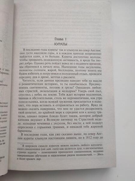 Фотография книги "Бронте: Шерли"